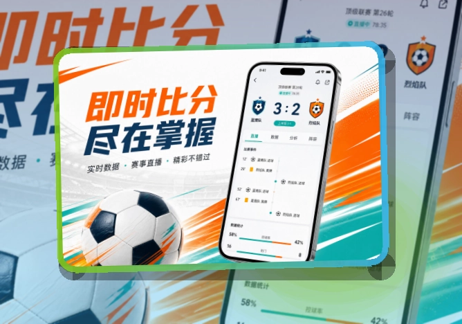 问鼎pg App赛事功能整理 页面展示